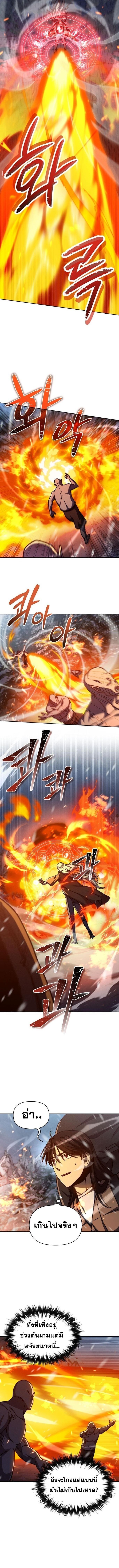 I Became the Successor of the Martial God ตอนที่ 24 4