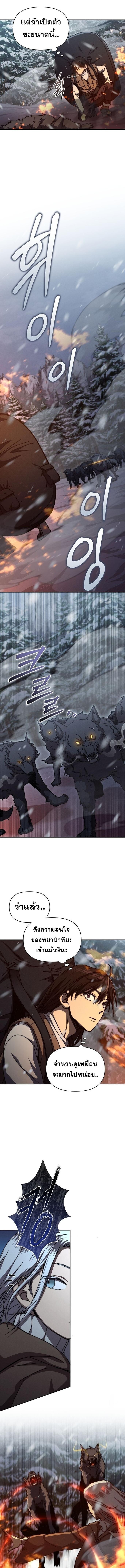 I Became the Successor of the Martial God ตอนที่ 24 5