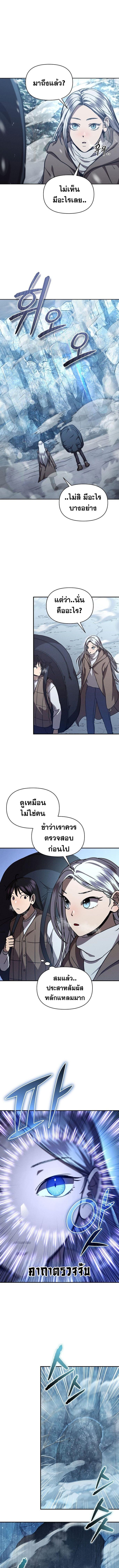 I Became the Successor of the Martial God ตอนที่ 25 1