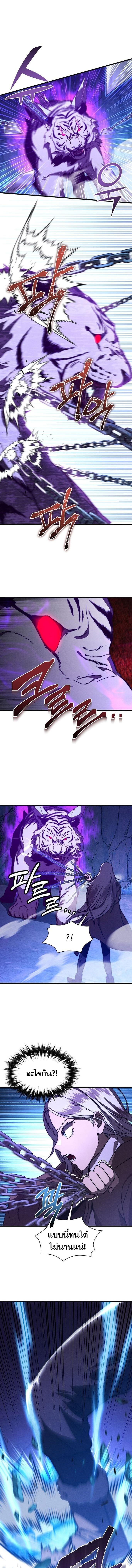 I Became the Successor of the Martial God ตอนที่ 25 13