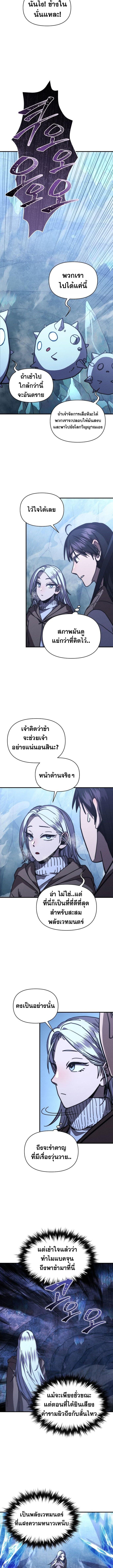 I Became the Successor of the Martial God ตอนที่ 25 6