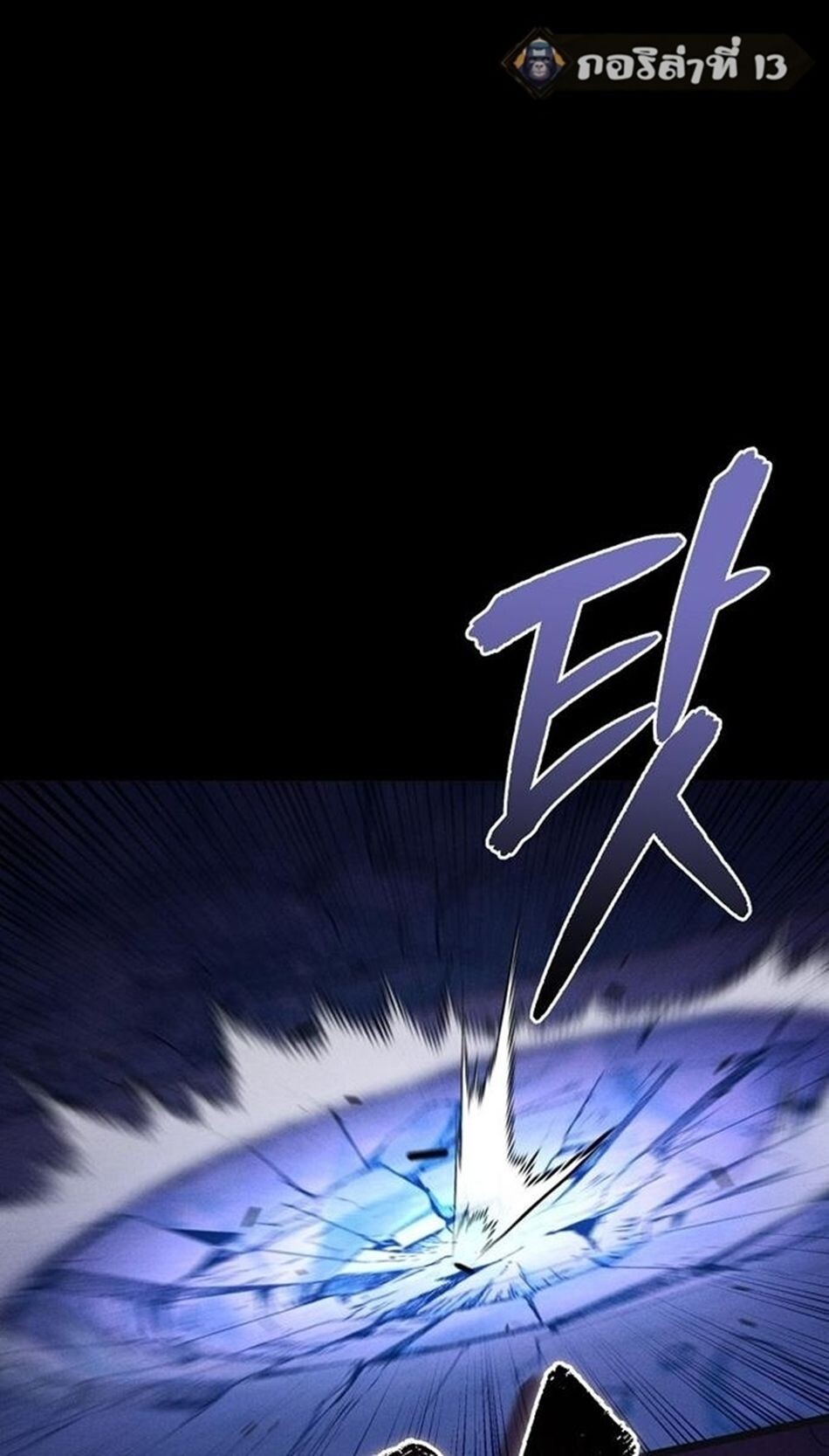 I Became the Successor of the Martial God ตอนที่ 26 1