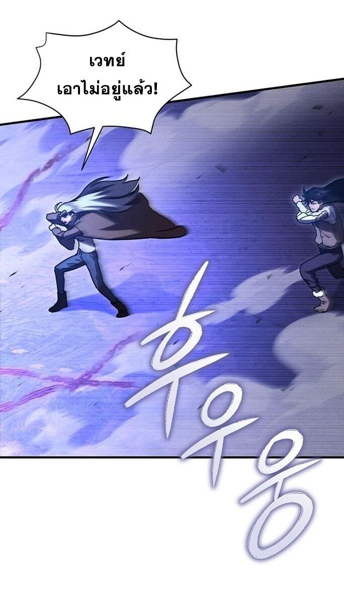 I Became the Successor of the Martial God ตอนที่ 26 14