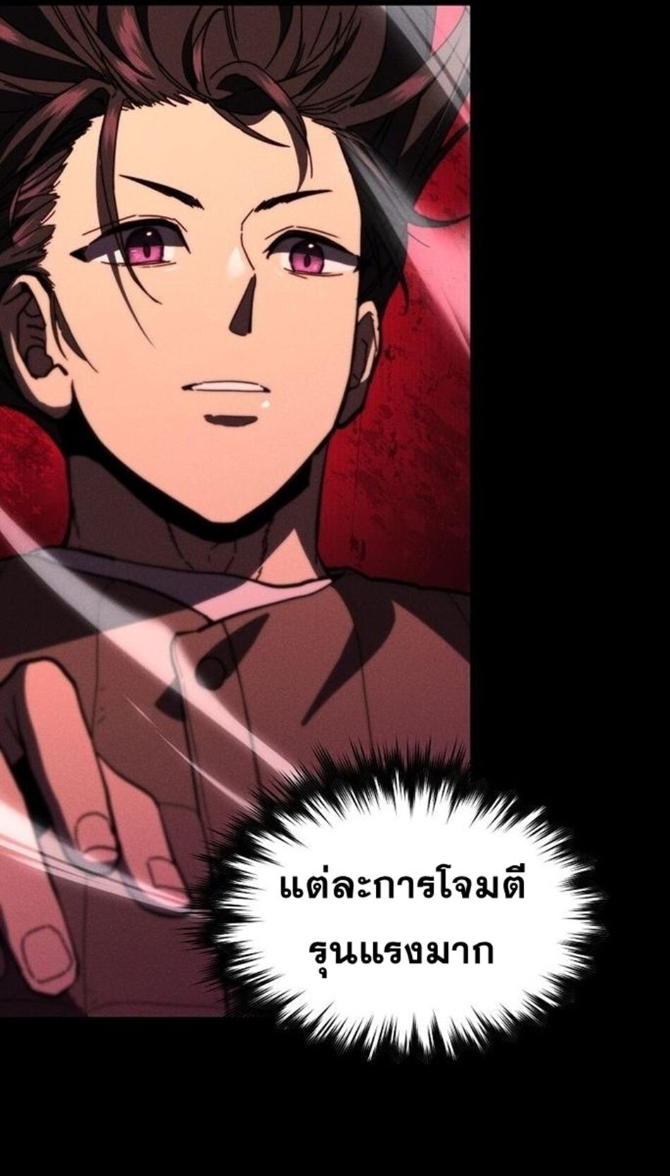 I Became the Successor of the Martial God ตอนที่ 26 19