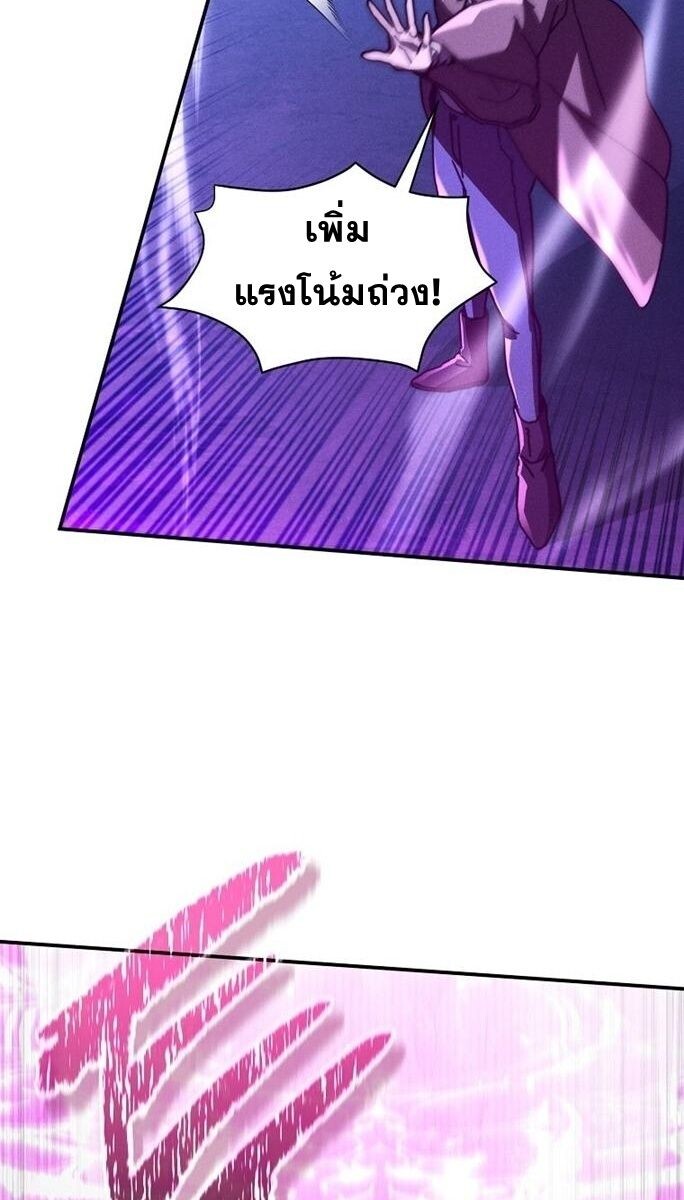 I Became the Successor of the Martial God ตอนที่ 26 24