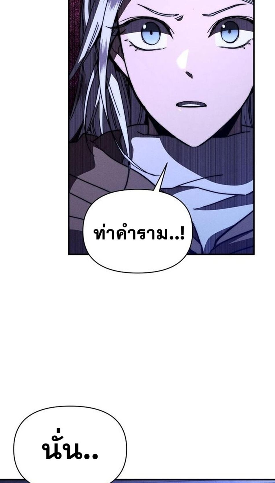 I Became the Successor of the Martial God ตอนที่ 26 29