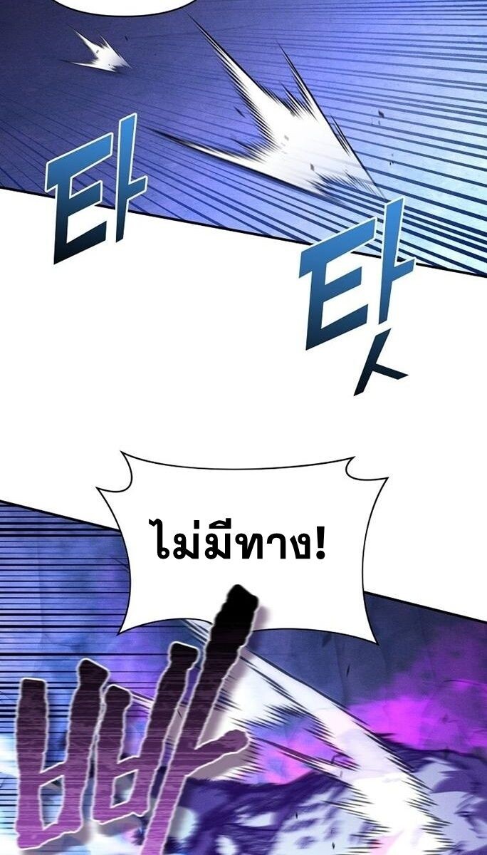 I Became the Successor of the Martial God ตอนที่ 26 30