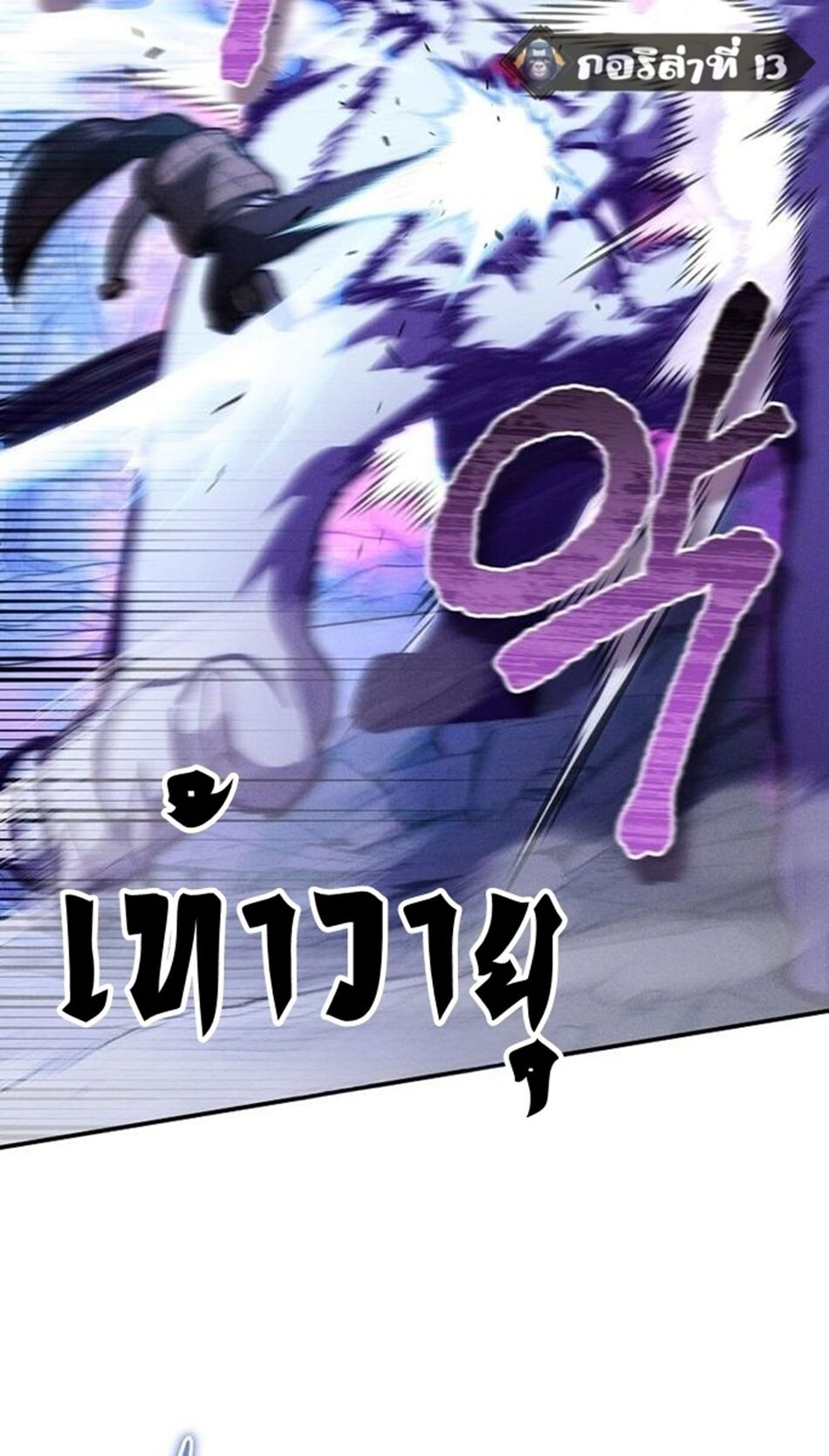 I Became the Successor of the Martial God ตอนที่ 26 31