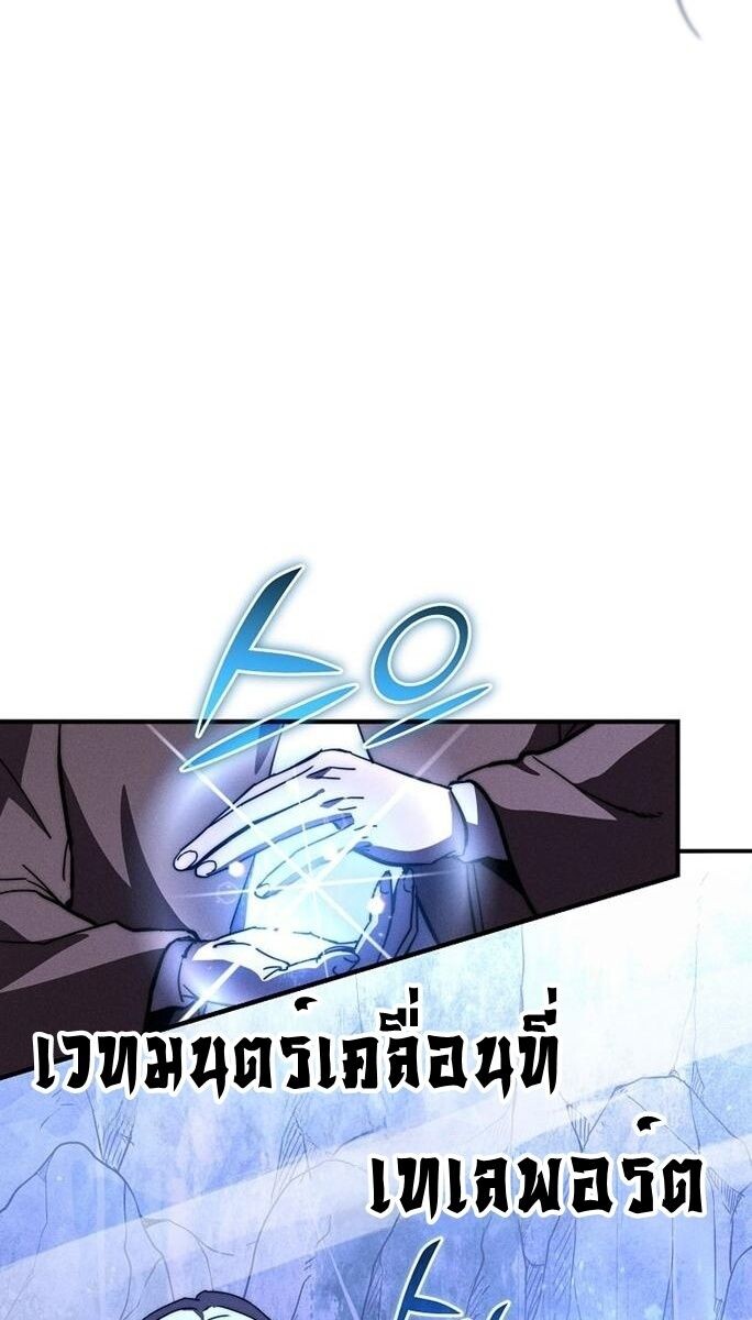 I Became the Successor of the Martial God ตอนที่ 26 34