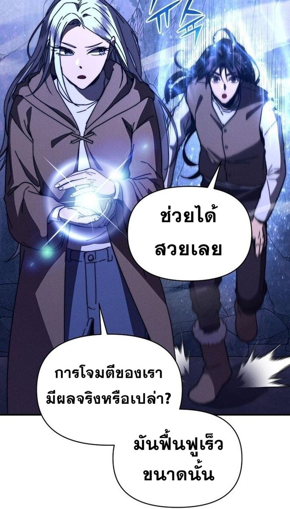 I Became the Successor of the Martial God ตอนที่ 26 35