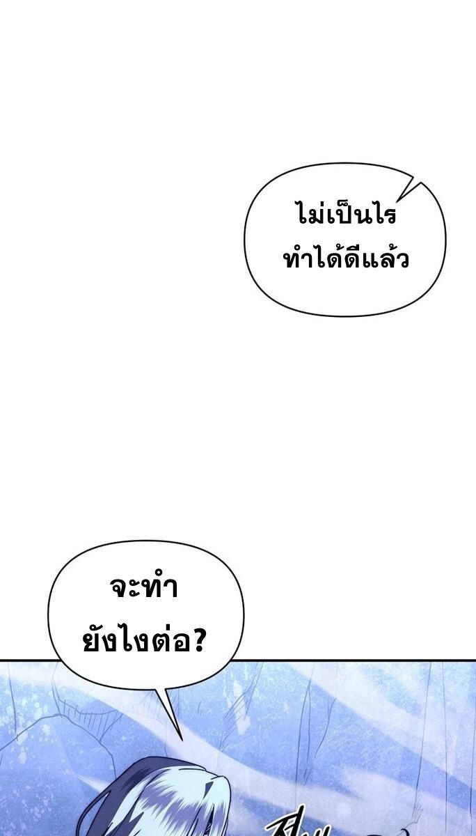 I Became the Successor of the Martial God ตอนที่ 26 36