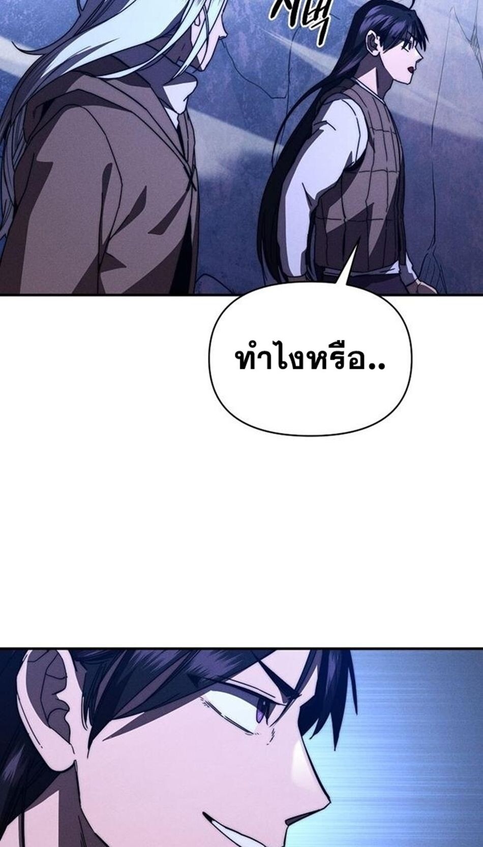 I Became the Successor of the Martial God ตอนที่ 26 37