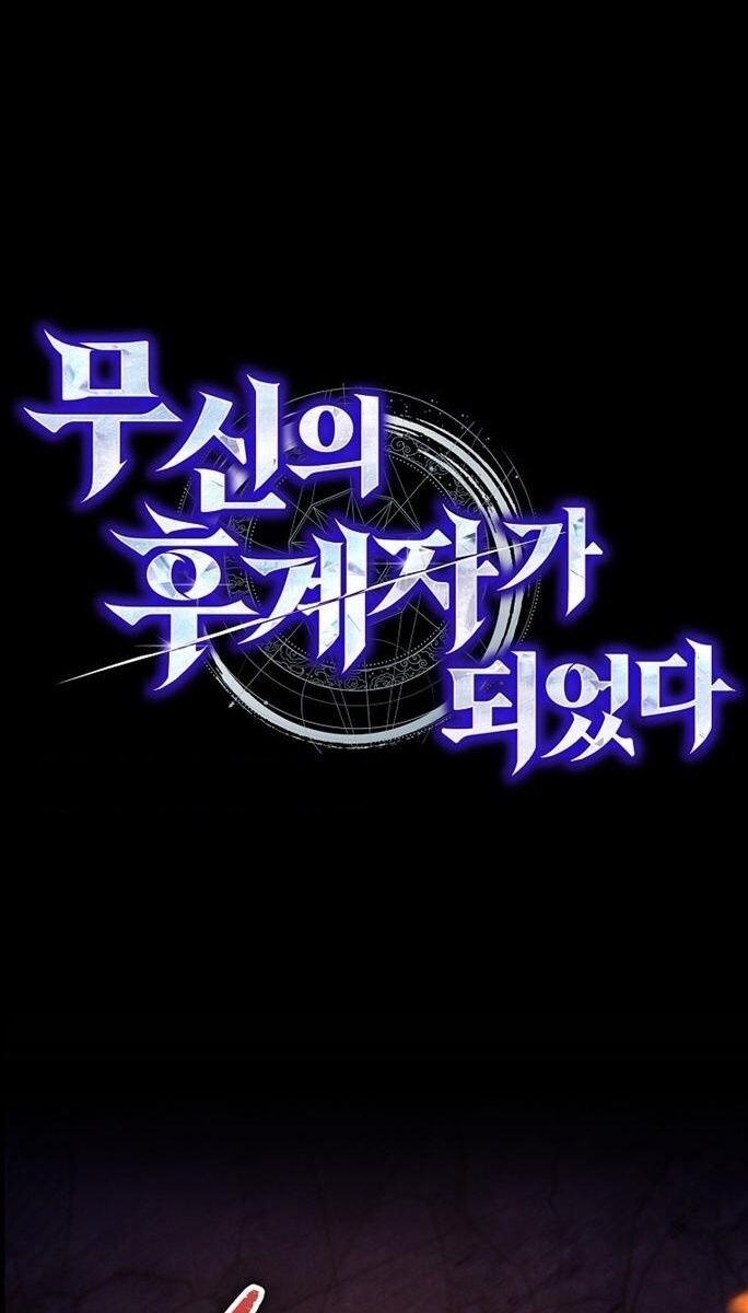 I Became the Successor of the Martial God ตอนที่ 26 4