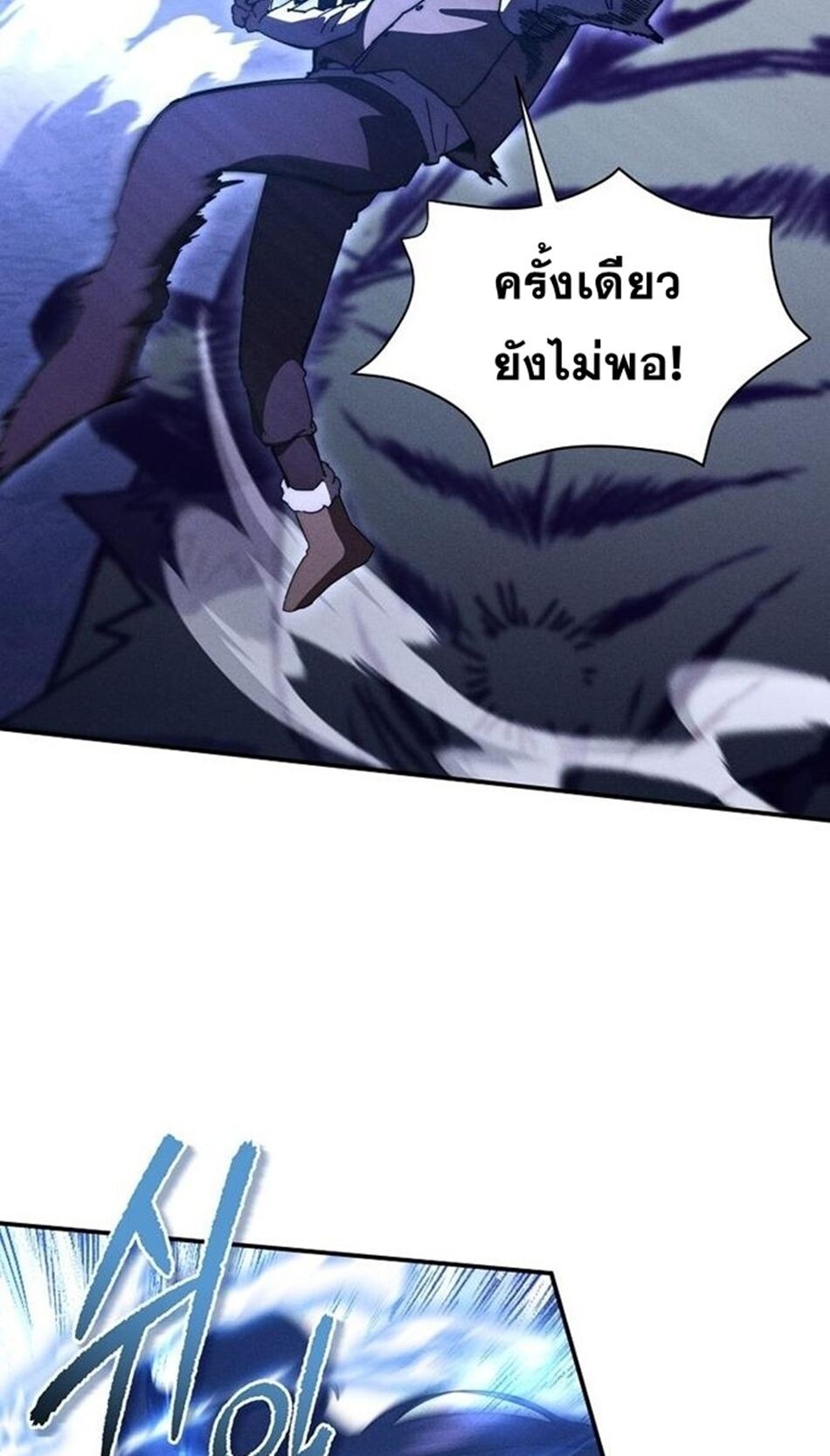 I Became the Successor of the Martial God ตอนที่ 26 43