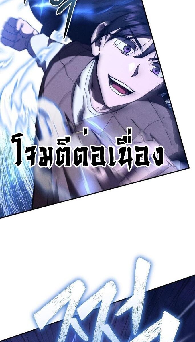 I Became the Successor of the Martial God ตอนที่ 26 44