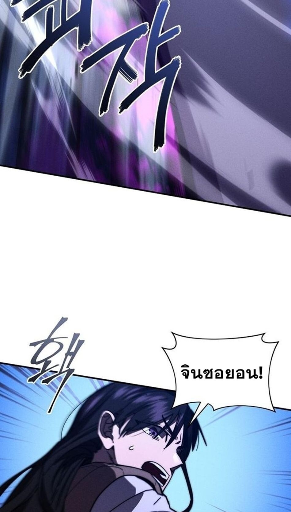 I Became the Successor of the Martial God ตอนที่ 26 47