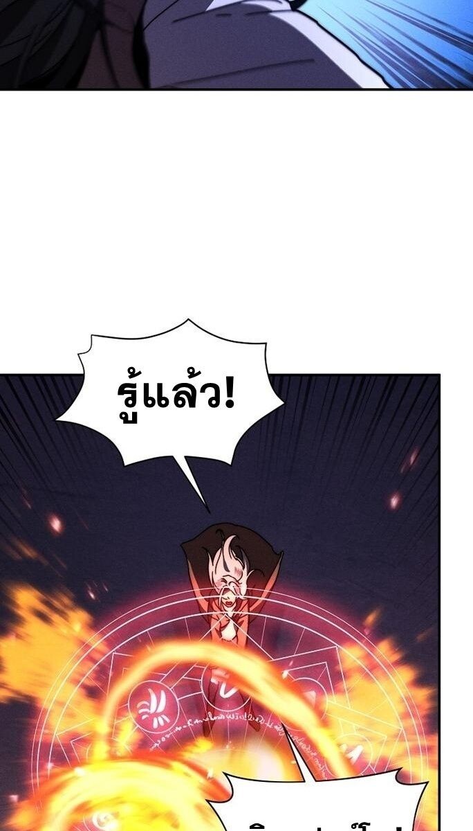 I Became the Successor of the Martial God ตอนที่ 26 48