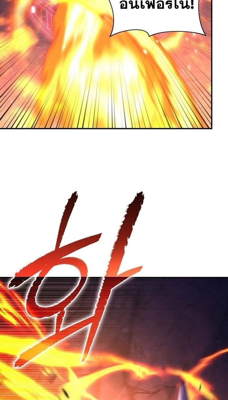 I Became the Successor of the Martial God ตอนที่ 26 49
