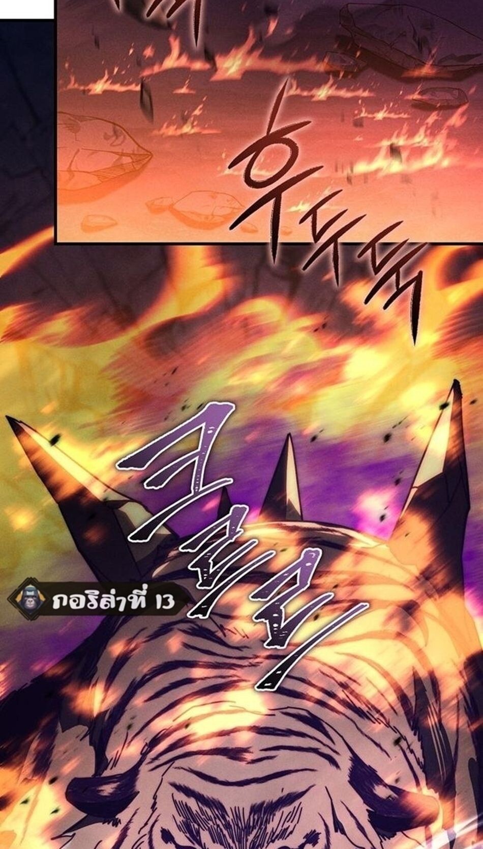 I Became the Successor of the Martial God ตอนที่ 26 53