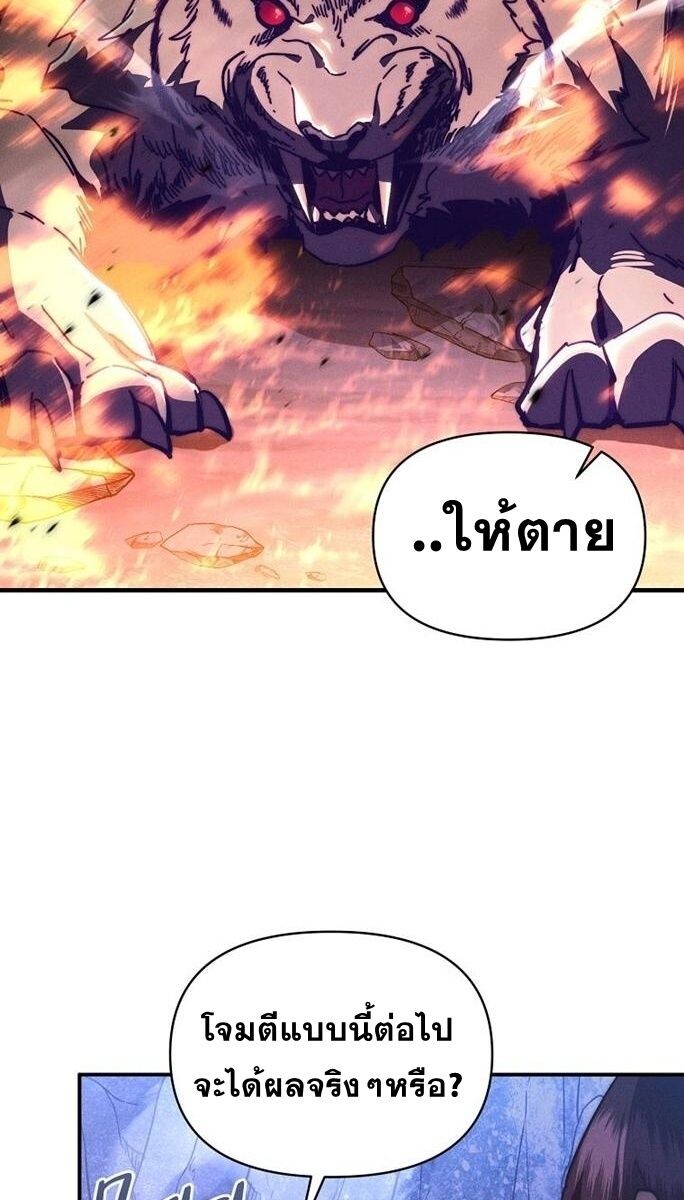 I Became the Successor of the Martial God ตอนที่ 26 54