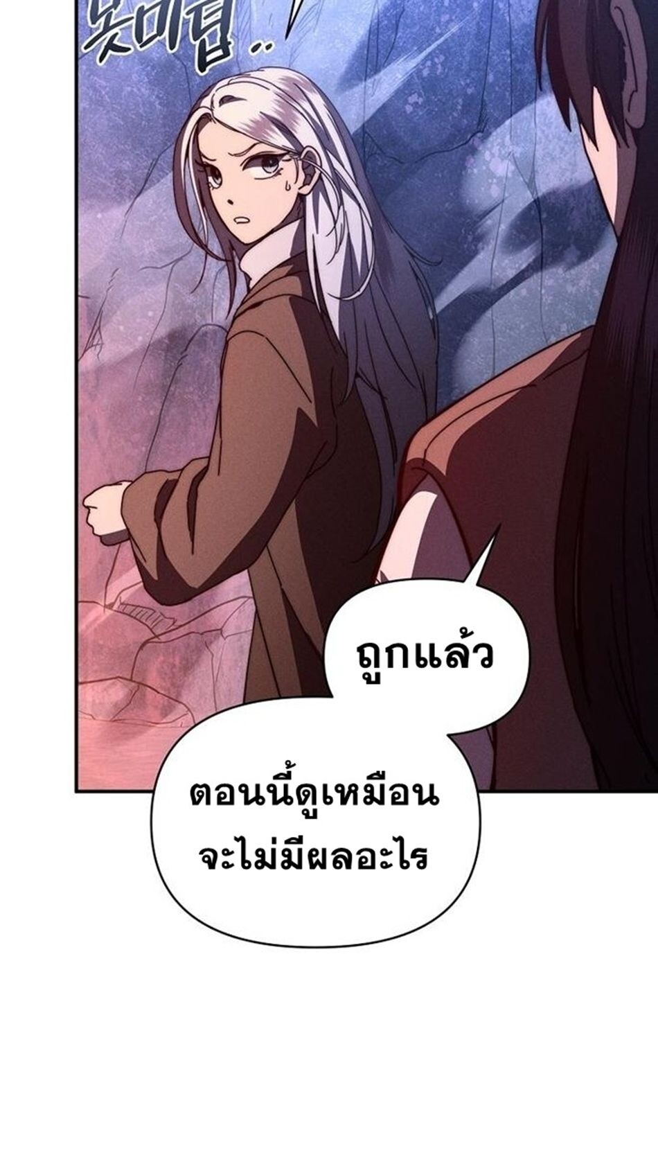 I Became the Successor of the Martial God ตอนที่ 26 55