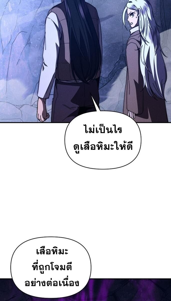 I Became the Successor of the Martial God ตอนที่ 26 60
