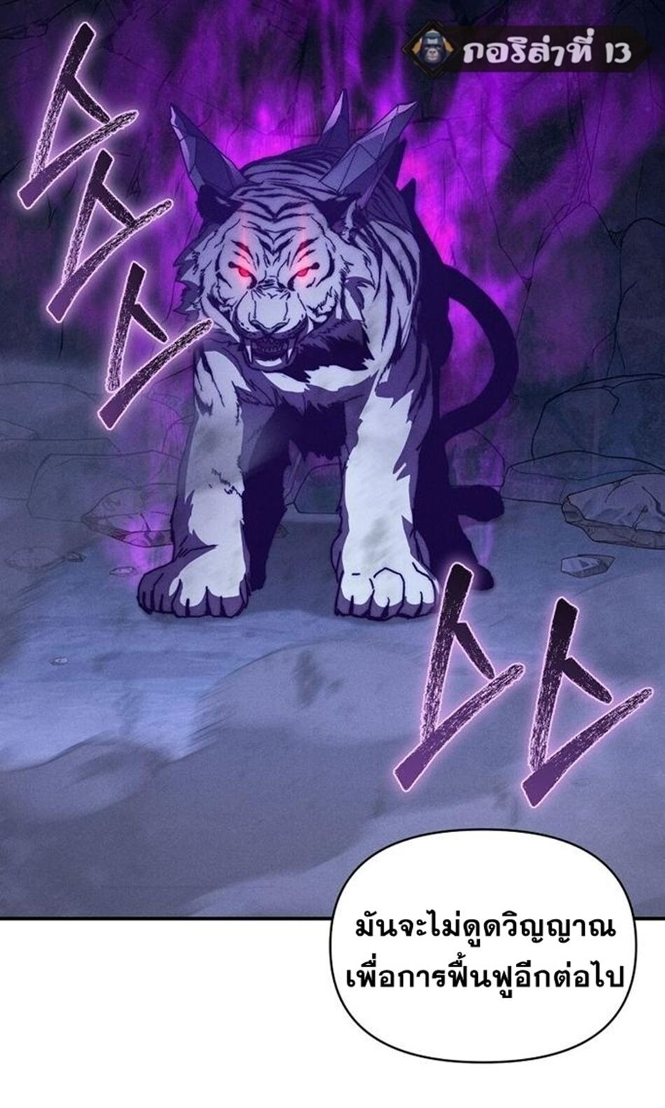 I Became the Successor of the Martial God ตอนที่ 26 61