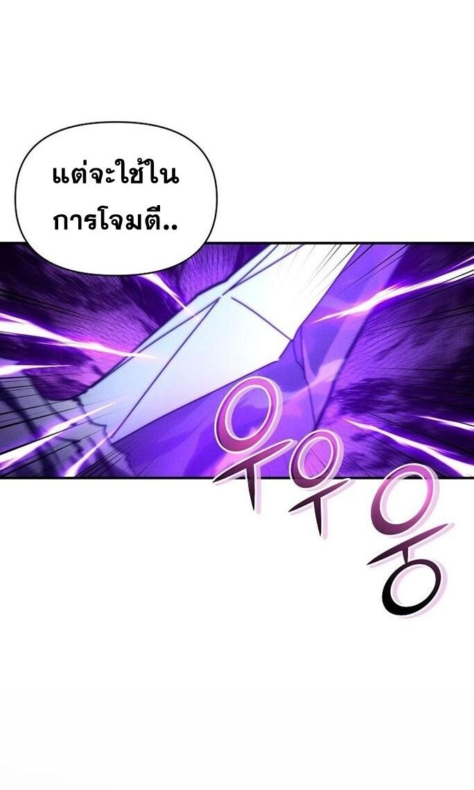 I Became the Successor of the Martial God ตอนที่ 26 62