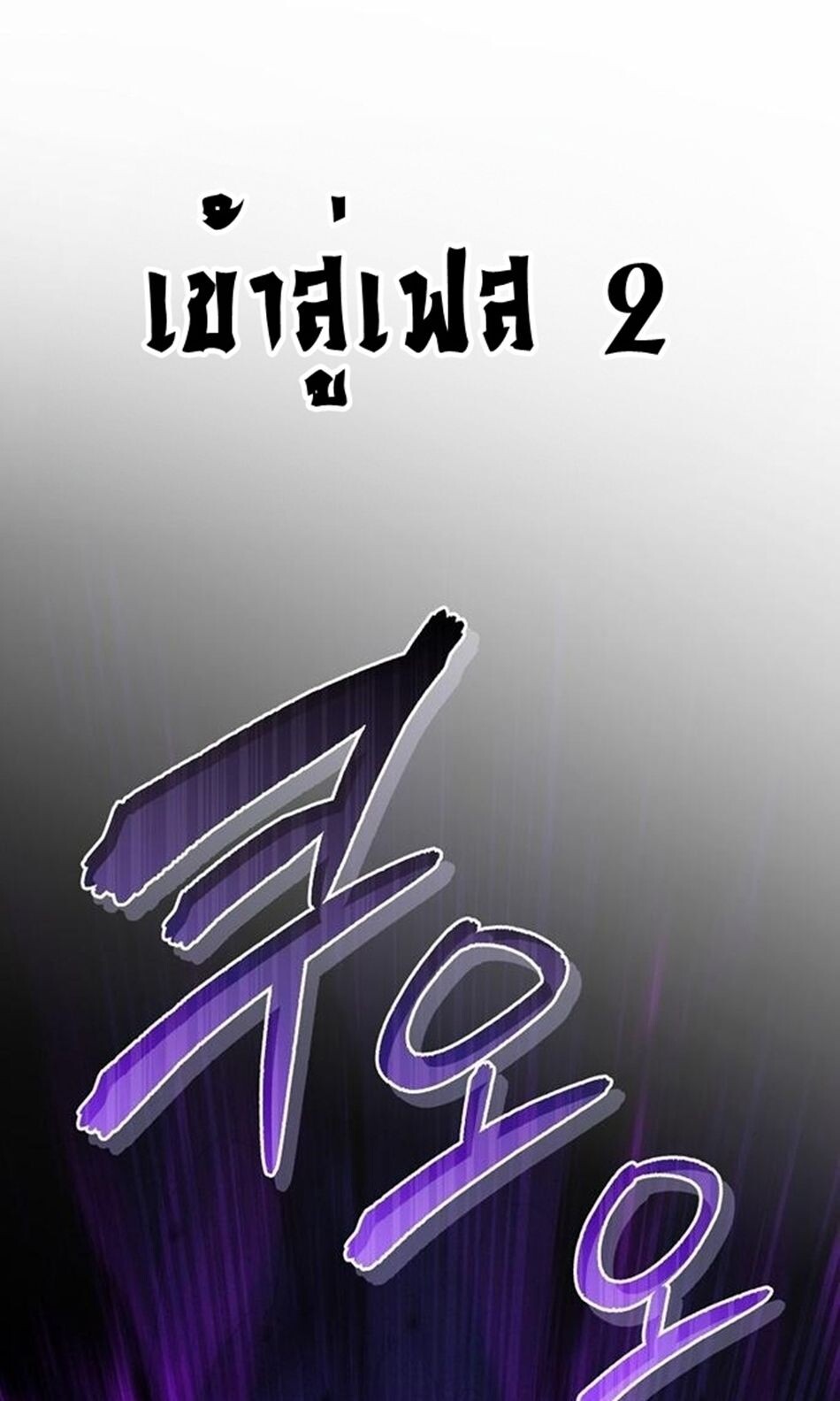 I Became the Successor of the Martial God ตอนที่ 26 63