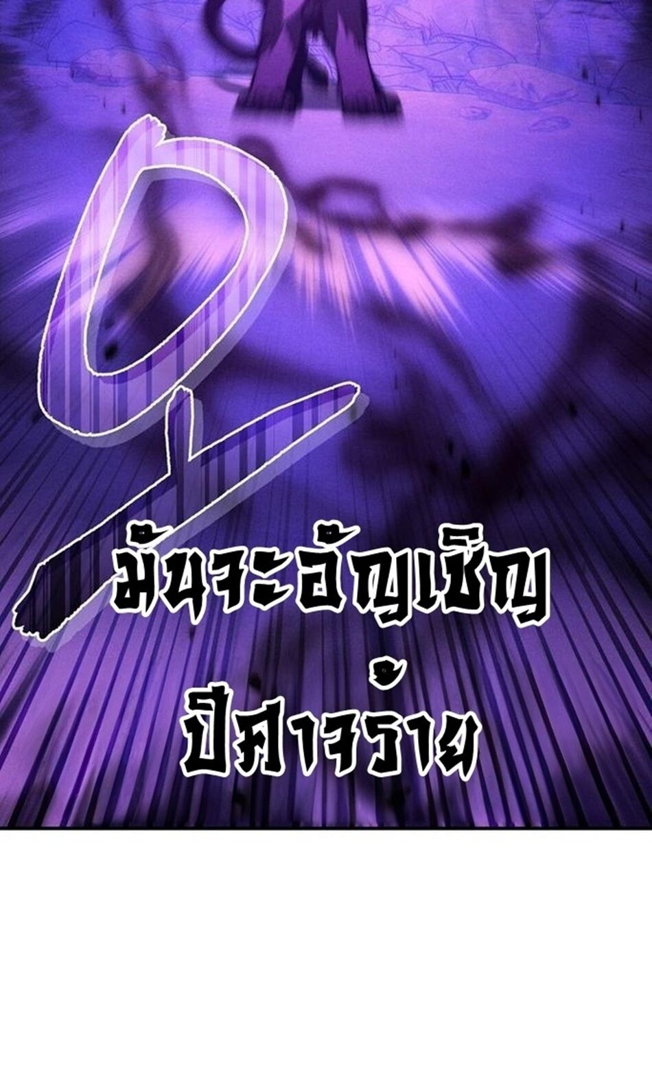 I Became the Successor of the Martial God ตอนที่ 26 65