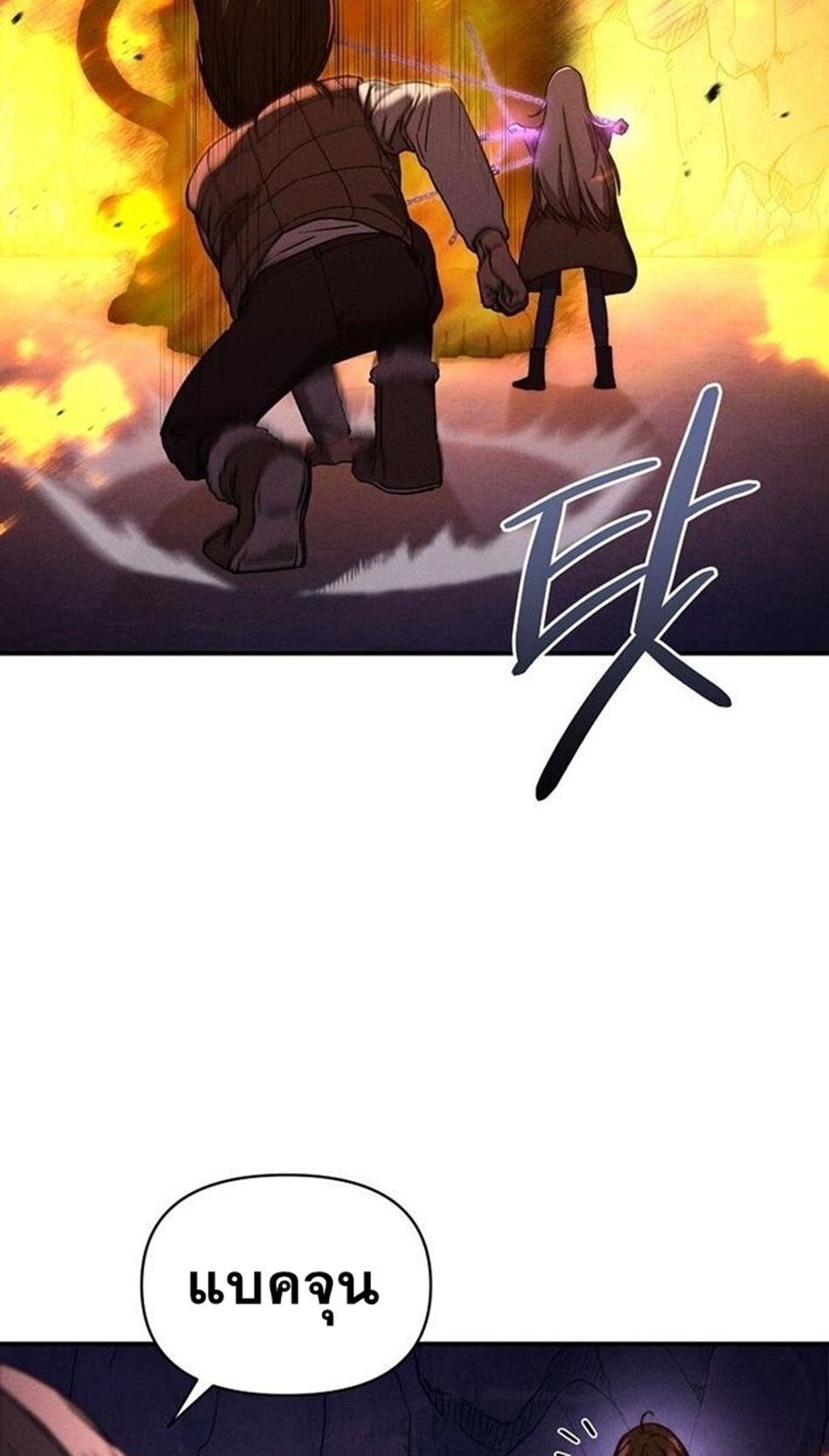 I Became the Successor of the Martial God ตอนที่ 26 7