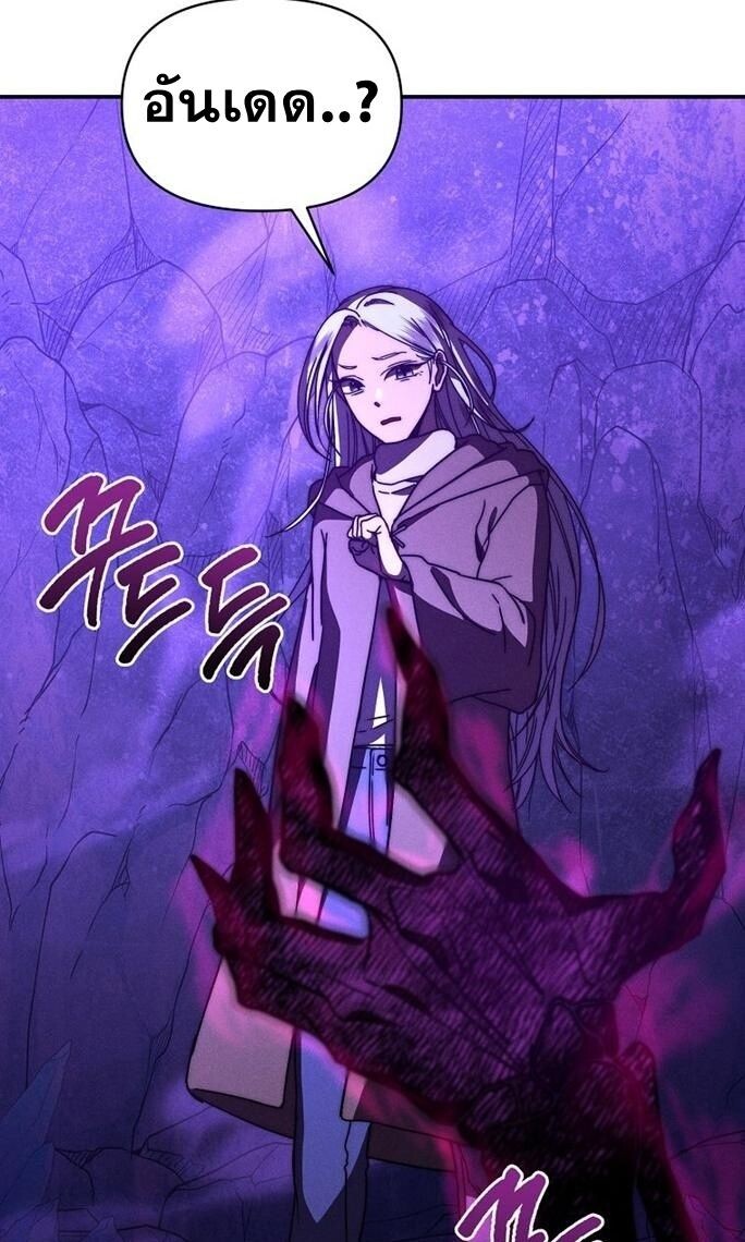 I Became the Successor of the Martial God ตอนที่ 26 72
