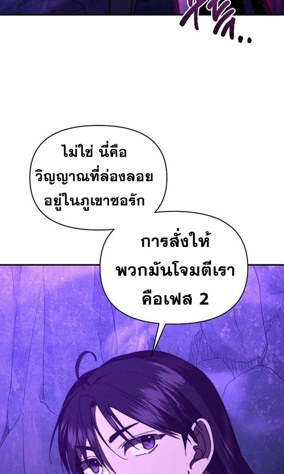 I Became the Successor of the Martial God ตอนที่ 26 73
