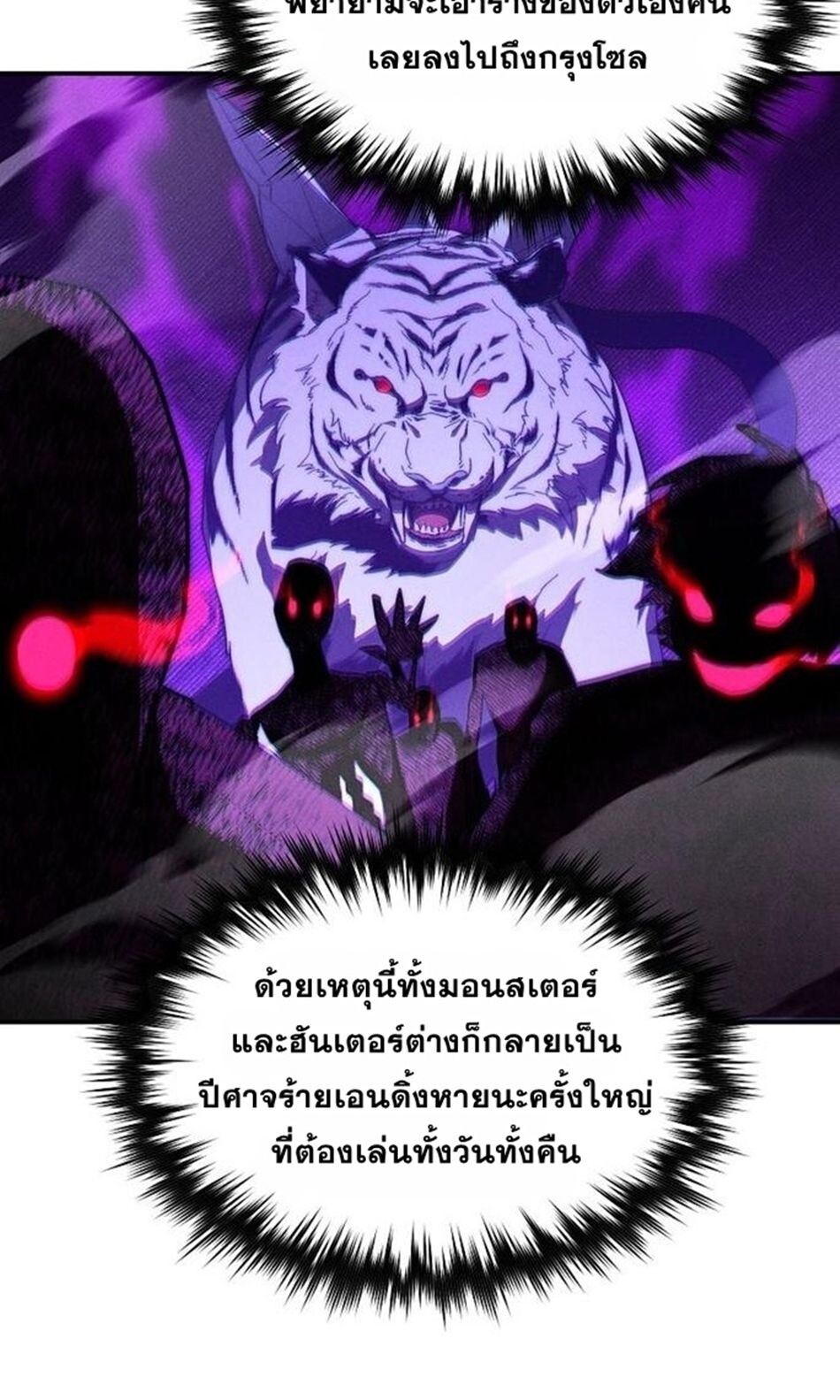 I Became the Successor of the Martial God ตอนที่ 26 75