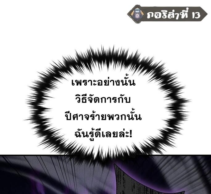 I Became the Successor of the Martial God ตอนที่ 26 76