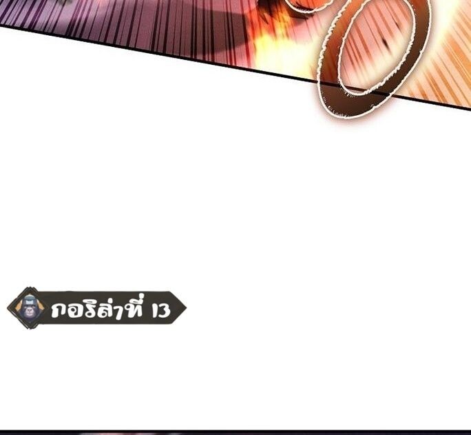 I Became the Successor of the Martial God ตอนที่ 26 83