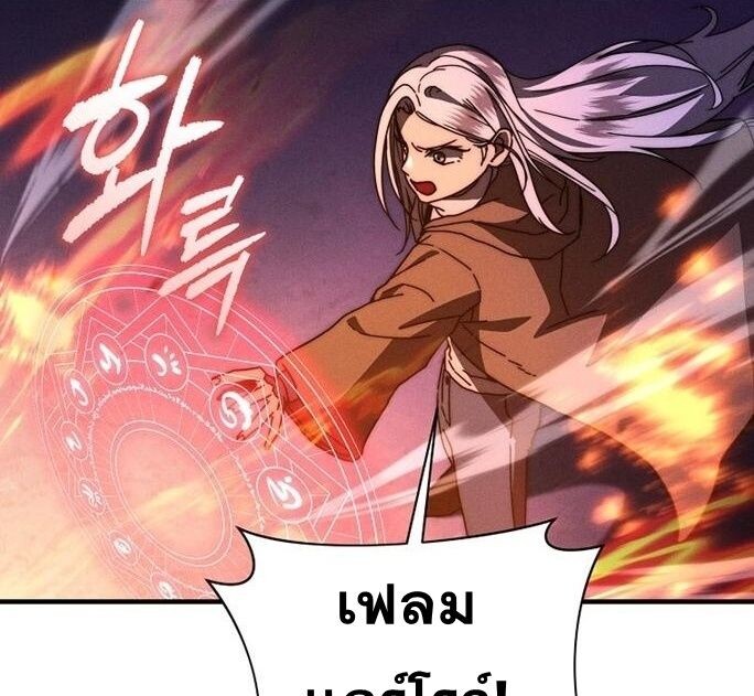 I Became the Successor of the Martial God ตอนที่ 26 84