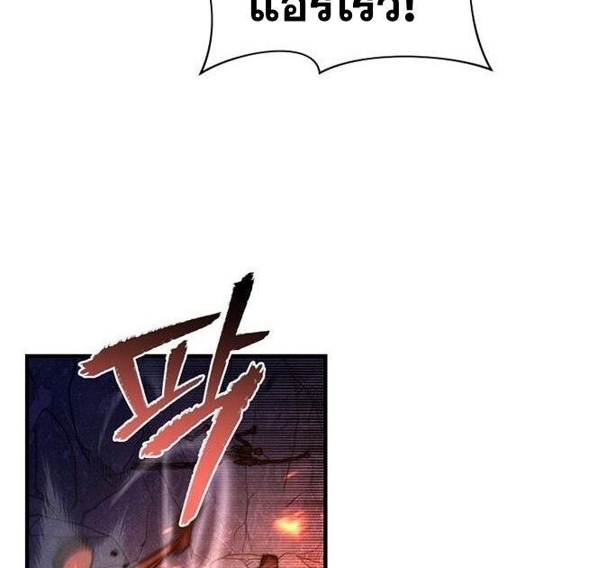 I Became the Successor of the Martial God ตอนที่ 26 85