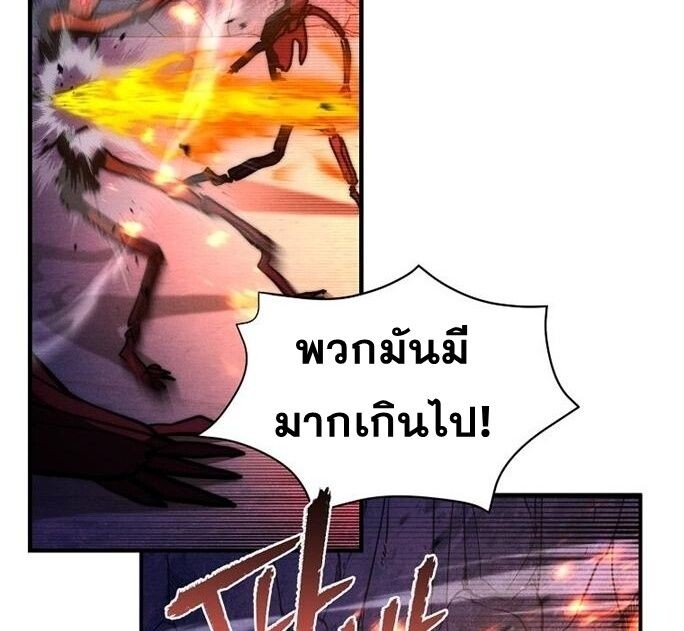 I Became the Successor of the Martial God ตอนที่ 26 86