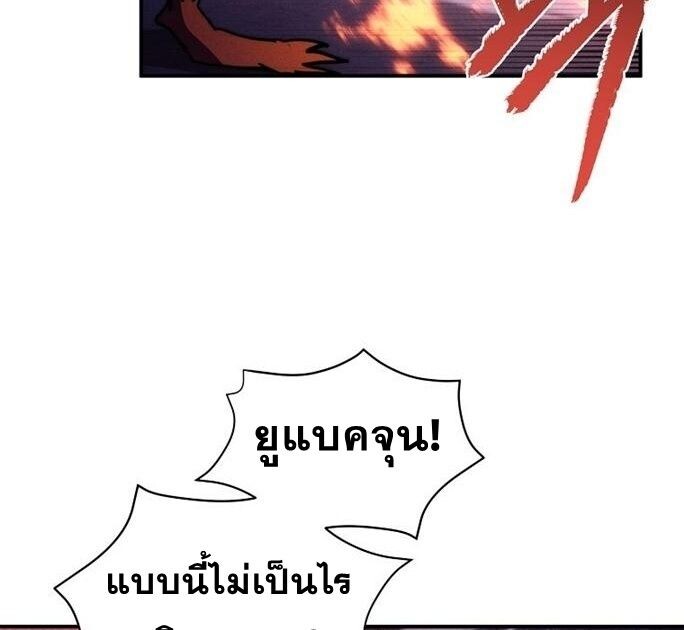 I Became the Successor of the Martial God ตอนที่ 26 88