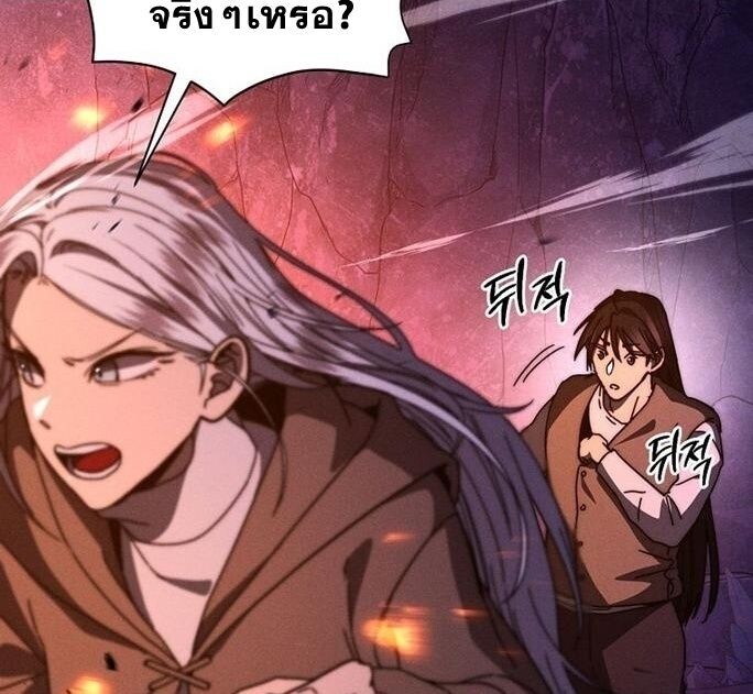 I Became the Successor of the Martial God ตอนที่ 26 89