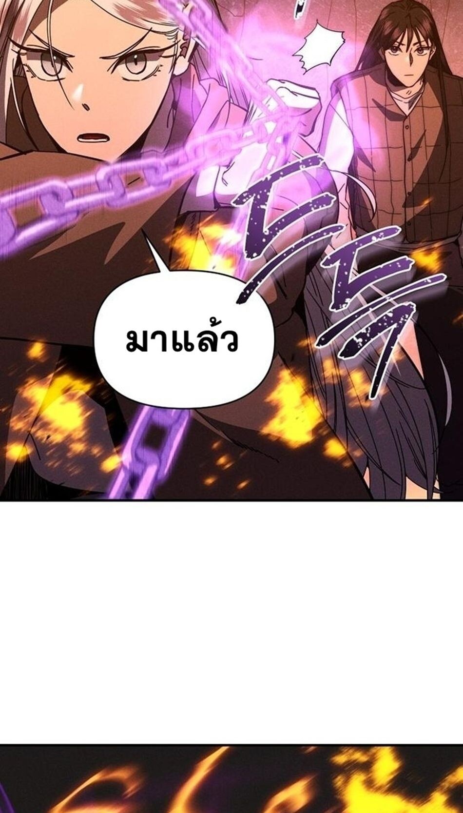 I Became the Successor of the Martial God ตอนที่ 26 9