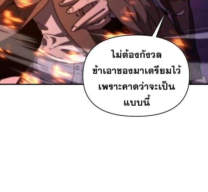 I Became the Successor of the Martial God ตอนที่ 26 90