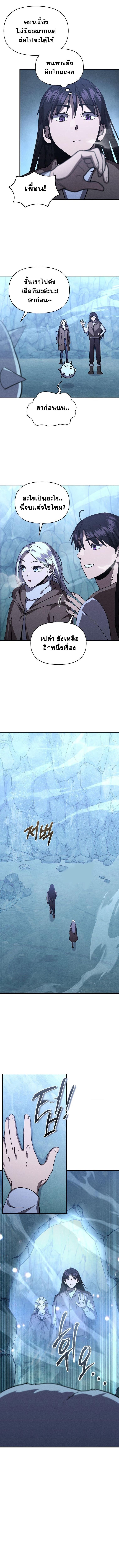 I Became the Successor of the Martial God ตอนที่ 27 14