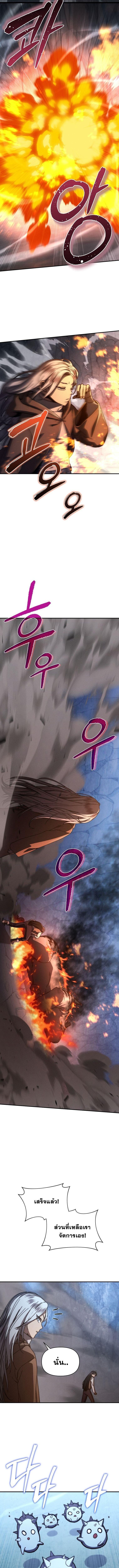 I Became the Successor of the Martial God ตอนที่ 27 3