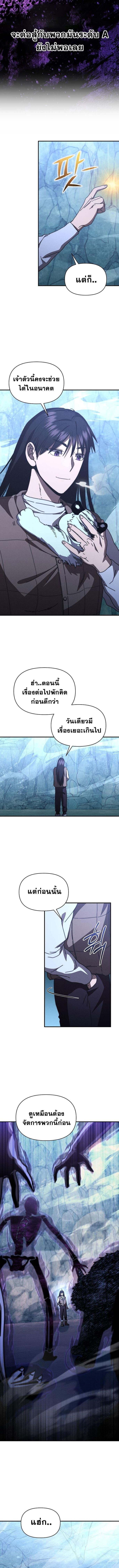 I Became the Successor of the Martial God ตอนที่ 28 7