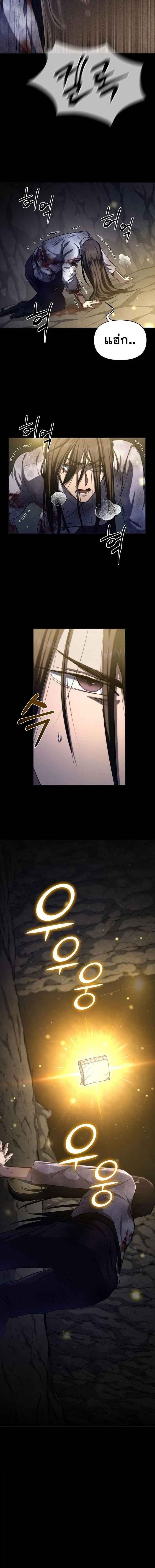 I Became the Successor of the Martial God ตอนที่ 3 5