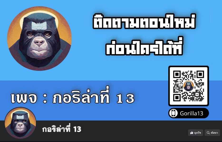 I Became the Successor of the Martial God ตอนที่ 4 6