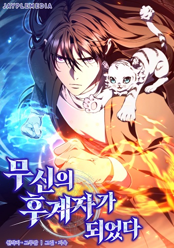 I Became the Successor of the Martial God ผู้สืบทอดแห่งเทพยุทธ I Became the Successor of the Martial God ผู้สืบทอดแห่งเทพยุทธ