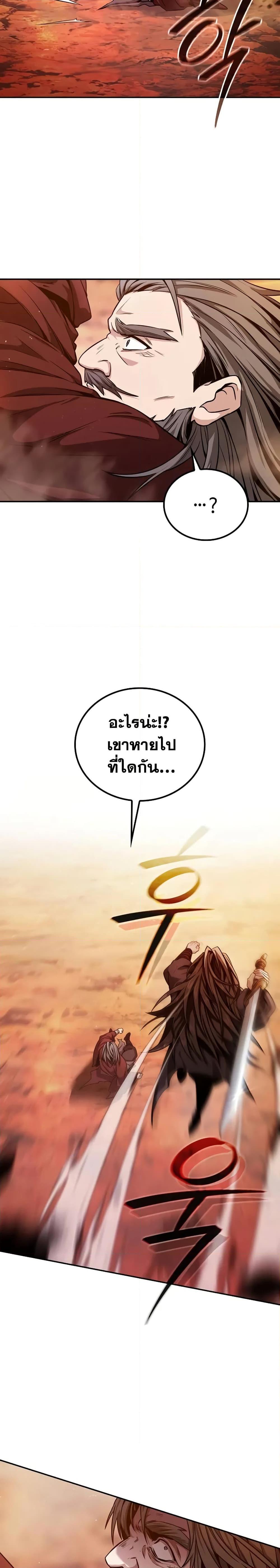 Mount Hua Sect ตอนที่ 1 11